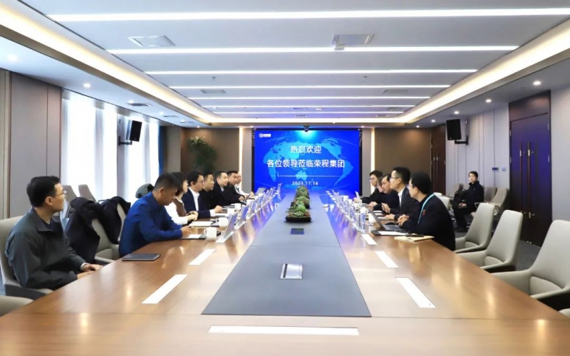 新奧集團(tuán)采購(gòu)召集人、質(zhì)信智購(gòu)副總經(jīng)理趙海超一行到榮程集團(tuán)參觀座談