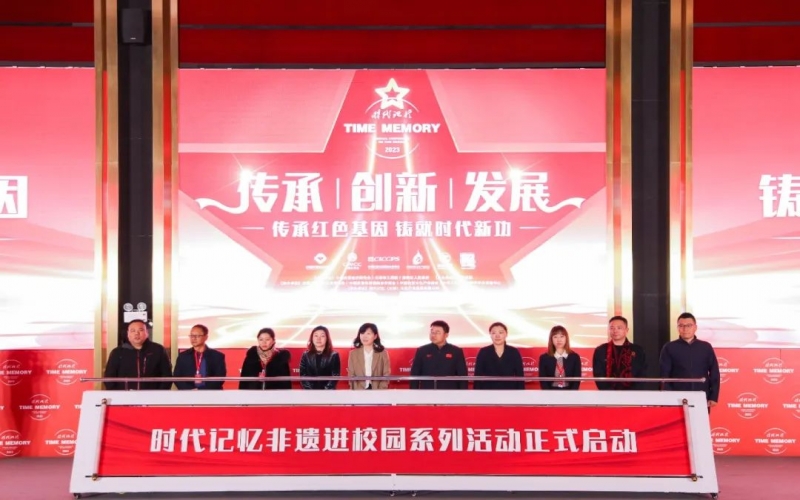 時代記憶十周年 - 榮程集團(tuán)與多所高校、非遺匠人代表共啟非遺進(jìn)校園活動