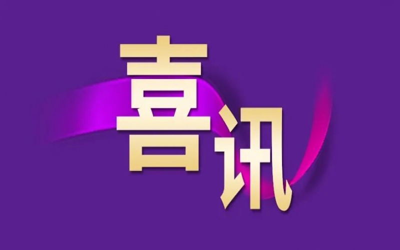喜訊！榮程鋼鐵集團(tuán)獲評(píng)A（特強(qiáng)）級(jí)鋼企