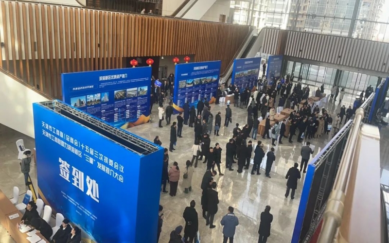 今天，濱海新區(qū)讓企業(yè)家目光聚焦……