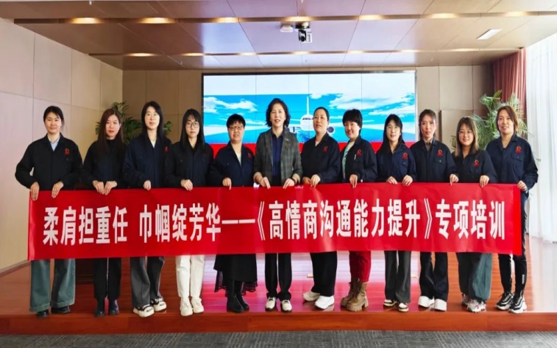 激發(fā)“她”力量！榮程集團(tuán)工會(huì)開展女職工提升培訓(xùn)講座