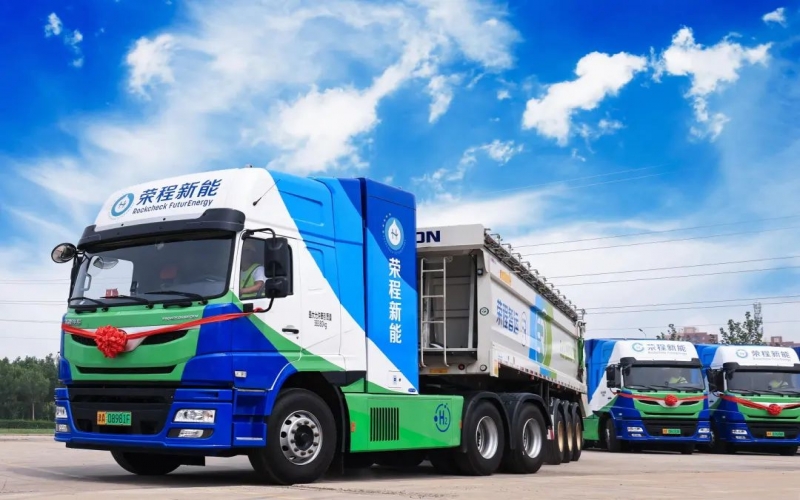 最新發(fā)布！榮程新能集團(tuán)氫能運(yùn)營數(shù)據(jù)