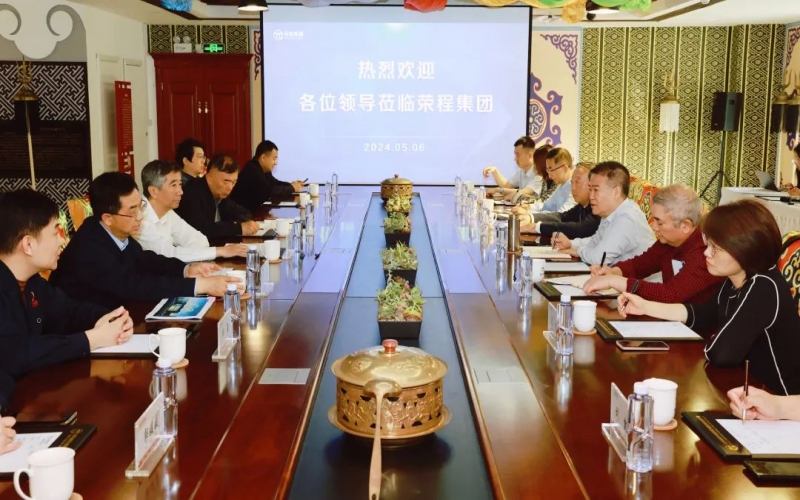 全國(guó)政協(xié)常委、天津市政協(xié)副主席齊成喜一行到榮程集團(tuán)調(diào)研座談