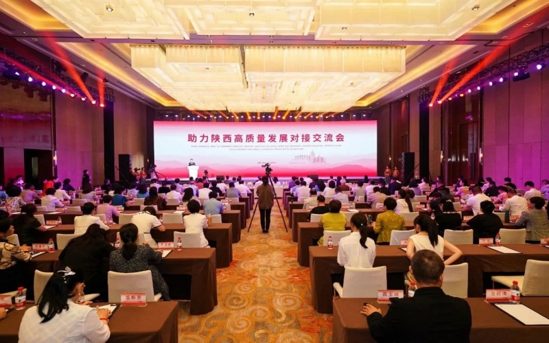 助力陜西高質(zhì)量發(fā)展對接交流會在西安召開，全國工商聯(lián)副主席邱小平、陜西省副省長陳春江、全聯(lián)女企業(yè)家商會會長張榮華致辭