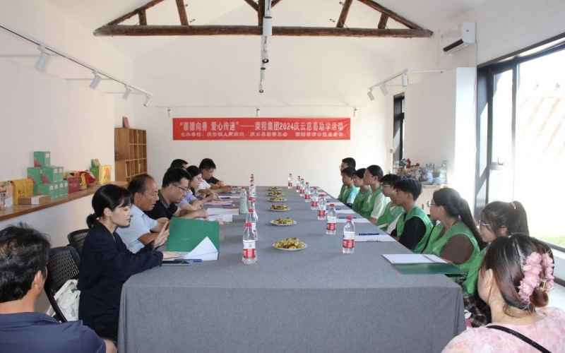 崇德向善 愛心傳遞 - 榮程普濟(jì)2024慶云慈善助學(xué)活動(dòng)圓滿舉行