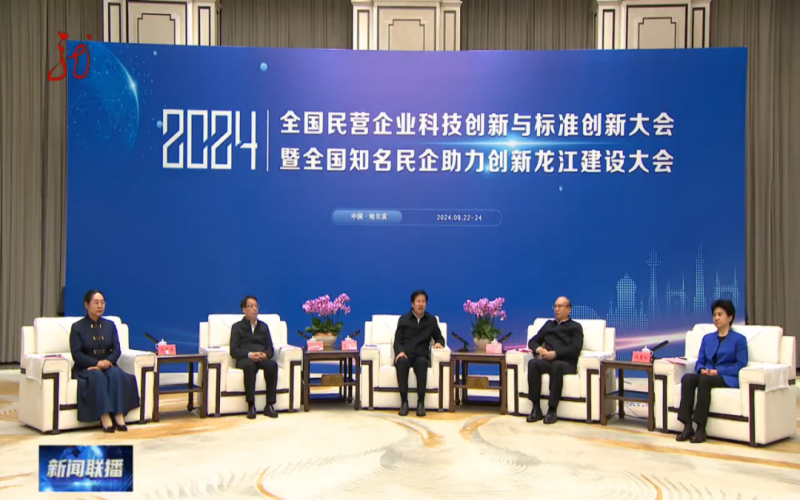 媒體鏈接 - 許勤 梁惠玲拜會(huì)全國(guó)政協(xié)副主席、全國(guó)工商聯(lián)主席高云龍