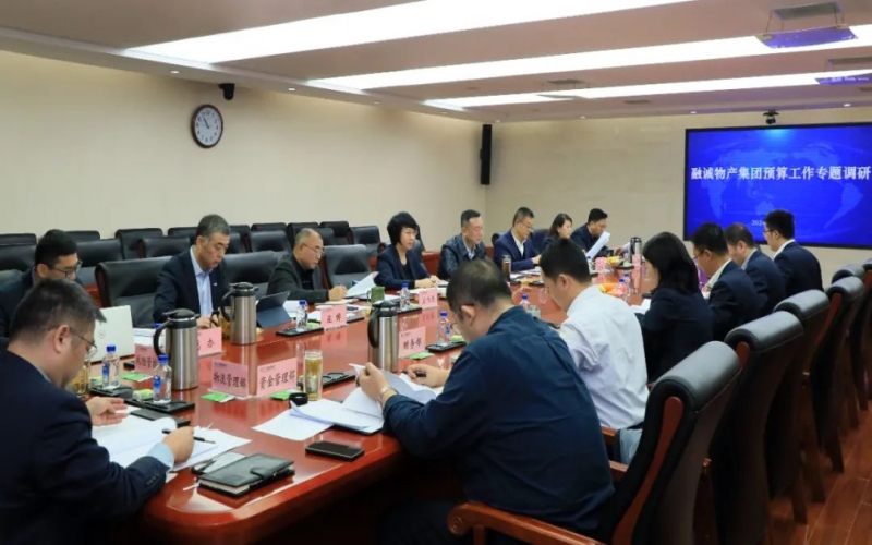 明目標 重協(xié)同 保爭超 求突破 融誠物產集團開展新一輪業(yè)務調研 指導各二級公司創(chuàng)新發(fā)展
