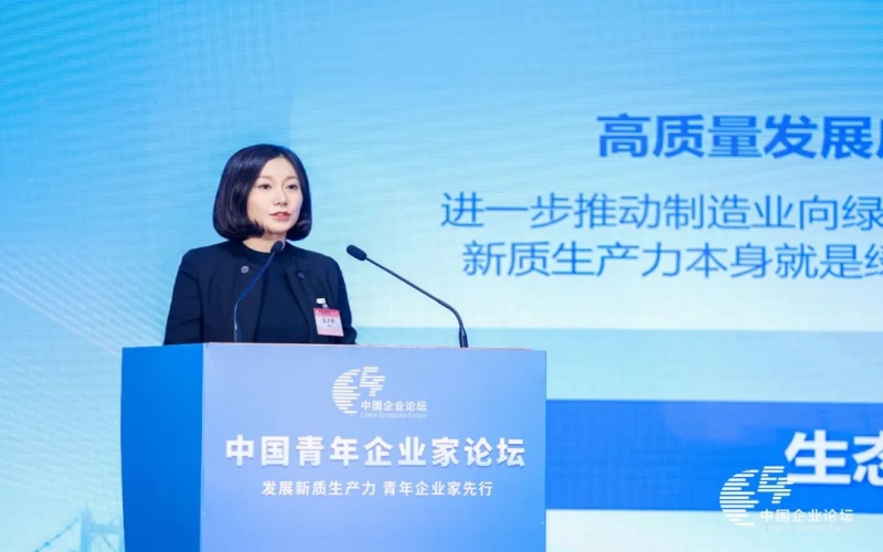 榮程集團總裁、榮程鋼鐵集團董事長張君婷：以青春之使命 擁抱新質(zhì)未來