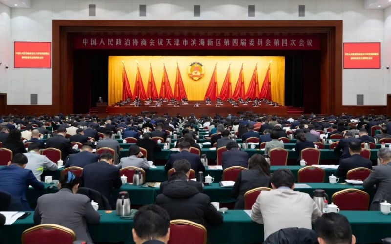 濱海新區(qū)政協(xié)四屆四次會(huì)議開(kāi)幕