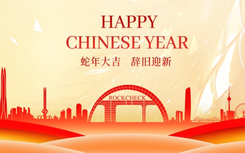 榮程集團(tuán)董事會(huì)主席張榮華攜集團(tuán)領(lǐng)導(dǎo)恭祝榮程家人及各界友人新春快樂！