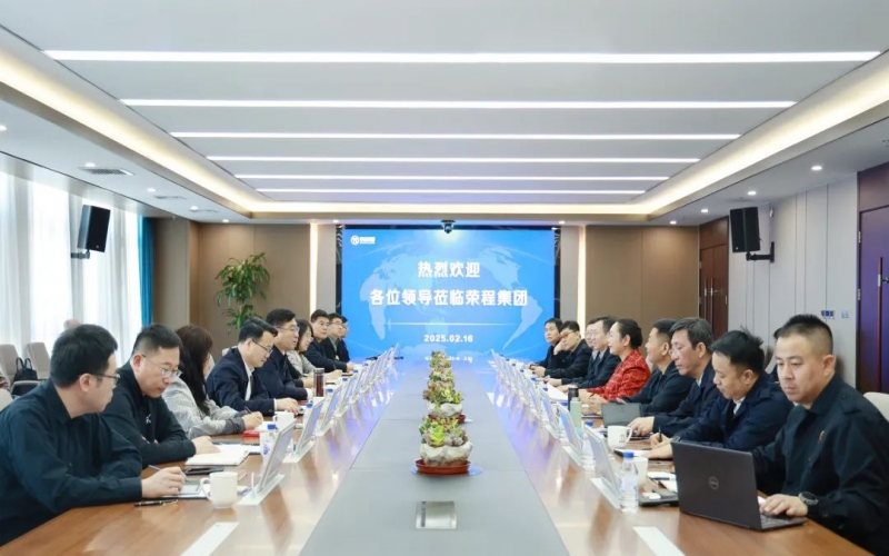 加強(qiáng)政企交流 開展深度合作！寧河區(qū)委書記白鳳祥赴榮程集團(tuán)對(duì)接洽談