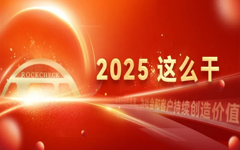 一線直擊看開局 - 榮程智運(yùn)：5000萬噸歷史新高背后的“愛拼會贏”