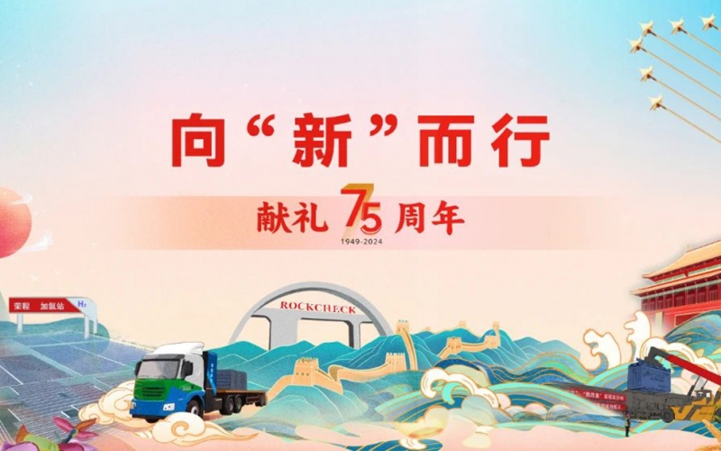 2024年，堅(jiān)定發(fā)展之責(zé) 彰顯發(fā)展之為 夯實(shí)發(fā)展之穩(wěn)