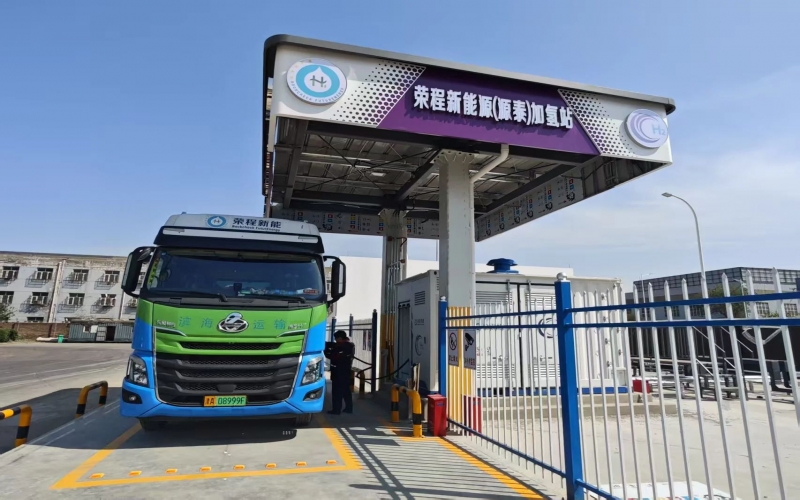 加碼氫基建 獻(xiàn)禮兩周年！榮程新能靜海加氫站布局再落關(guān)鍵一子