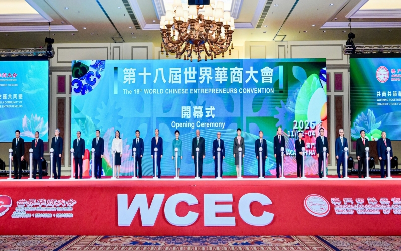 榮程集團(tuán)董事會主席張榮華、總裁張君婷在澳門出席第十八屆世界華商大會開幕式