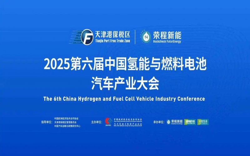 1215輛！榮程新能氫能重卡運(yùn)營(yíng)規(guī)模再創(chuàng)新高