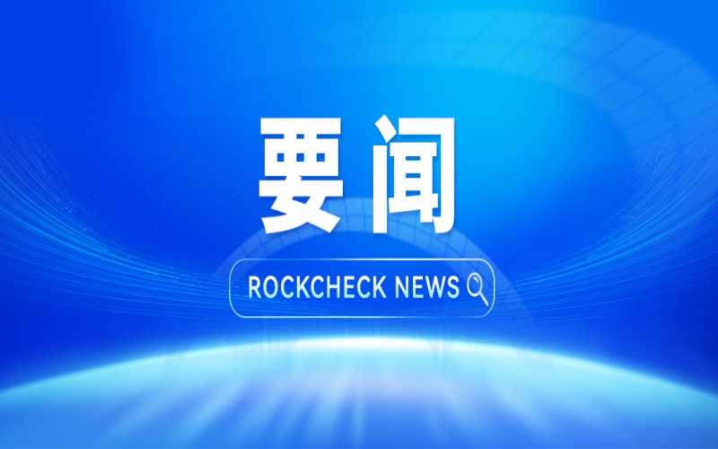 天津市民族團結(jié)進步表彰大會召開