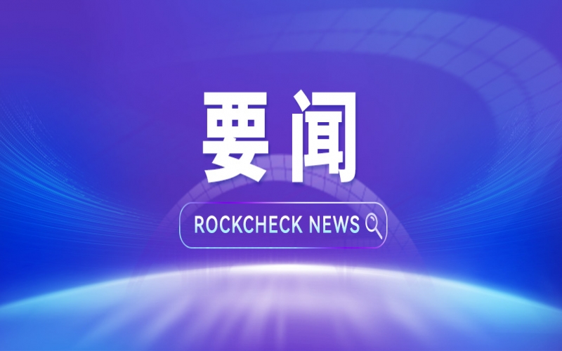 海南省委常委、?？谑形瘯浄渡佘娨恍械綐s程集團(tuán)考察交流
